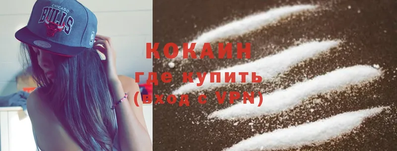 omg как войти  Касимов  COCAIN FishScale 