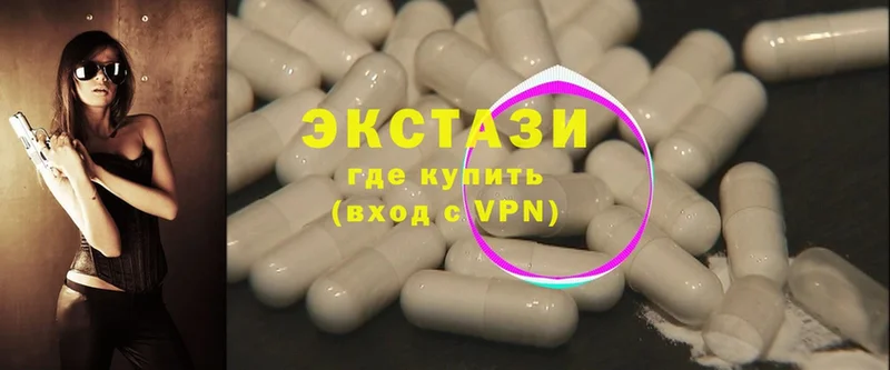 Экстази круглые  сколько стоит  Касимов 