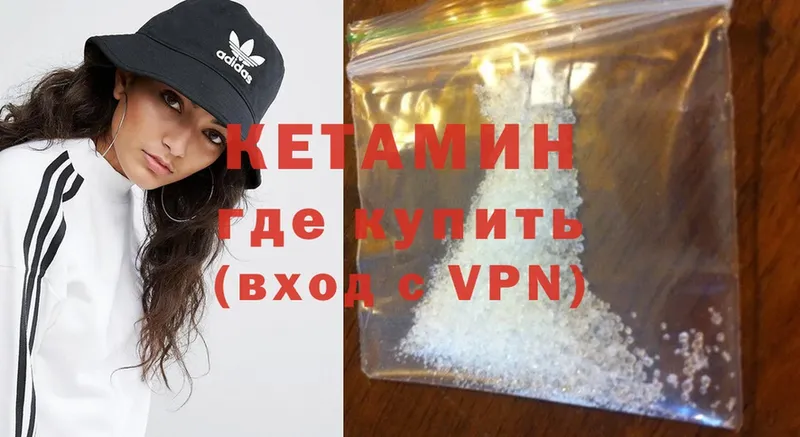 Кетамин ketamine  закладка  Касимов 