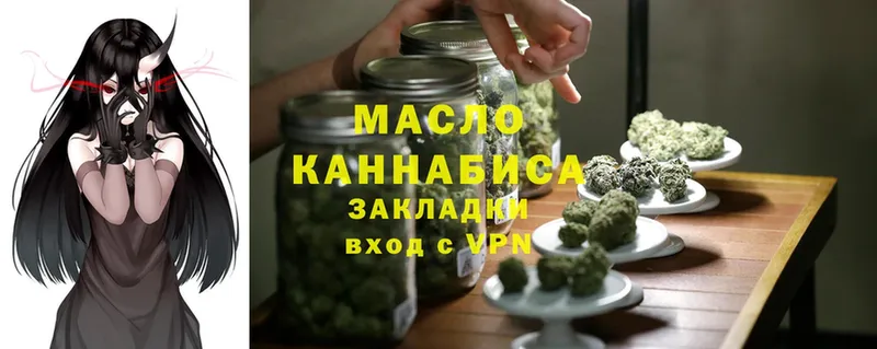 Дистиллят ТГК THC oil Касимов